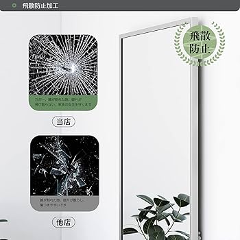 Amazon.co.jp: ミルオ君の鏡工房 全身鏡 大型 立掛け 姿見鏡